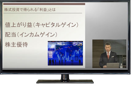株式投資で利益になる3つの秘訣